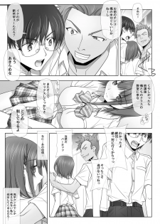 (C95) [IRODORI (SOYOSOYO)] Netorare no Toriko Tsuzuki - page 8