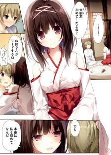 (C95) [KAROMIX (karory)] Seiso Bitch na Miko Senpai - page 3