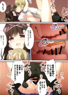 (C95) [KAROMIX (karory)] Seiso Bitch na Miko Senpai - page 17