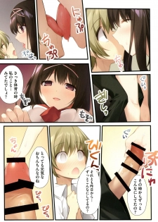 (C95) [KAROMIX (karory)] Seiso Bitch na Miko Senpai - page 13