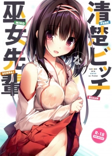(C95) [KAROMIX (karory)] Seiso Bitch na Miko Senpai - page 1