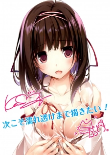 (C95) [KAROMIX (karory)] Seiso Bitch na Miko Senpai - page 20