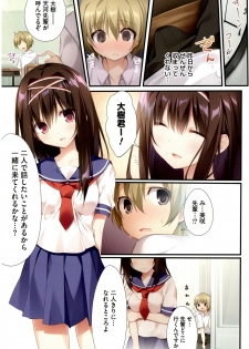 (C95) [KAROMIX (karory)] Seiso Bitch na Miko Senpai - page 12
