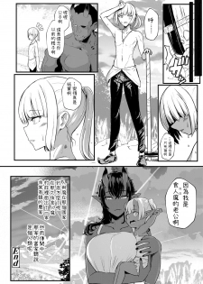 [Miyamoto Issa] Aru Kijoku No Shiawase (Girls forM Vol. 18) [Chinese] [Digital] - page 22