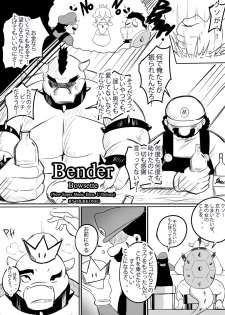 [Merkonig] Bender (New Super Mario Bros. U Deluxe) - page 3