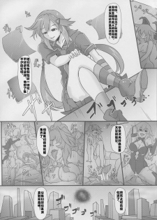 (C90) [CotesDeNoix (Cru)] Nightmare from Goddess (Hyperdimension Neptunia) [Chinese] [村长个人汉化] - page 29