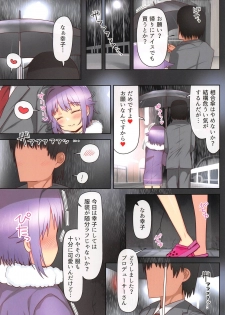 (C95) [Ame Ramune (Amecha)] Ie ni Kaeru to Koshimizu Sachiko ga Matteiru 2 (THE IDOLM@STER CINDERELLA GIRLS) - page 4