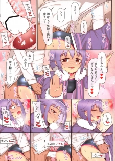 (C95) [Ame Ramune (Amecha)] Ie ni Kaeru to Koshimizu Sachiko ga Matteiru 2 (THE IDOLM@STER CINDERELLA GIRLS) - page 12