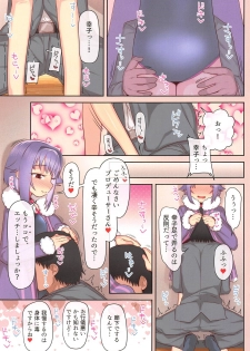 (C95) [Ame Ramune (Amecha)] Ie ni Kaeru to Koshimizu Sachiko ga Matteiru 2 (THE IDOLM@STER CINDERELLA GIRLS) - page 10