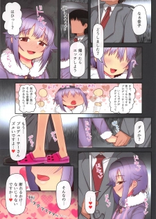 (C95) [Ame Ramune (Amecha)] Ie ni Kaeru to Koshimizu Sachiko ga Matteiru 2 (THE IDOLM@STER CINDERELLA GIRLS) - page 6