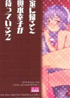 (C95) [Ame Ramune (Amecha)] Ie ni Kaeru to Koshimizu Sachiko ga Matteiru 2 (THE IDOLM@STER CINDERELLA GIRLS) - page 26