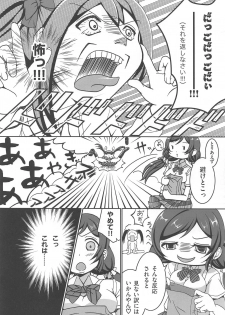 (C85) [Wonder Star (Mikaze Suzuka)] Usotsuki Nico (Love Live!) - page 7