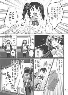 (C85) [Wonder Star (Mikaze Suzuka)] Usotsuki Nico (Love Live!) - page 10