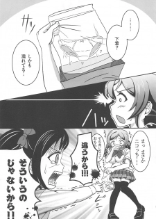 (C85) [Wonder Star (Mikaze Suzuka)] Usotsuki Nico (Love Live!) - page 8