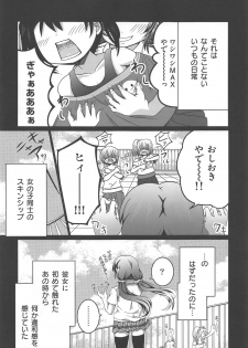 (C85) [Wonder Star (Mikaze Suzuka)] Usotsuki Nico (Love Live!) - page 4