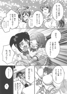 (C85) [Wonder Star (Mikaze Suzuka)] Usotsuki Nico (Love Live!) - page 14