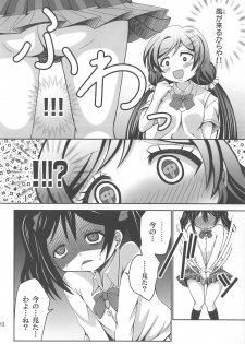 (C85) [Wonder Star (Mikaze Suzuka)] Usotsuki Nico (Love Live!) - page 11