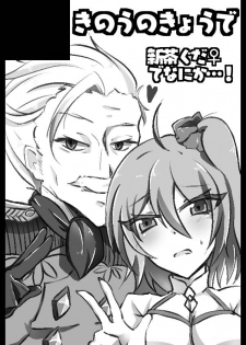 [Kiyū ] Shincha guda tsuittā matome (Fate/Grand Order) - page 14