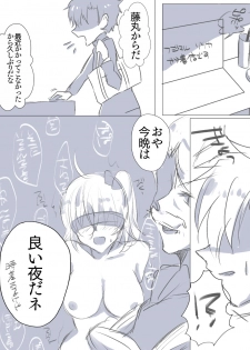 [Kiyū ] Shincha guda tsuittā matome (Fate/Grand Order) - page 21