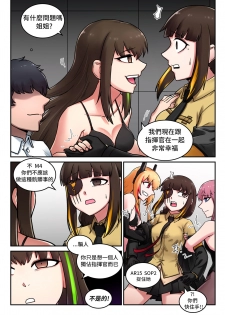 [maku] M16 COMIC (Girls' Frontline)  [Chinese] [LOK個人漢化] - page 19