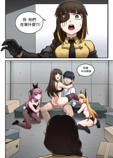 [maku] M16 COMIC (Girls' Frontline)  [Chinese] [LOK個人漢化] - page 17