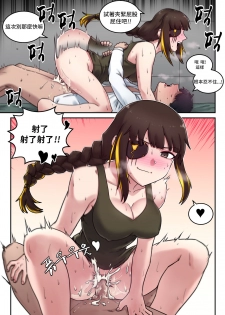 [maku] M16 COMIC (Girls' Frontline)  [Chinese] [LOK個人漢化] - page 10