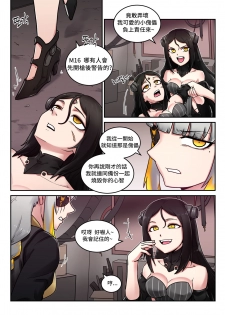 [maku] M16 COMIC (Girls' Frontline)  [Chinese] [LOK個人漢化] - page 15