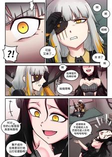 [maku] M16 COMIC (Girls' Frontline)  [Chinese] [LOK個人漢化] - page 13