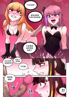 [maku] M16 COMIC (Girls' Frontline)  [Chinese] [LOK個人漢化] - page 24