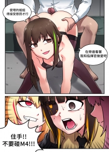 [maku] M16 COMIC (Girls' Frontline)  [Chinese] [LOK個人漢化] - page 20