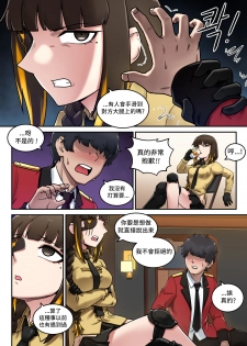 [maku] M16 COMIC (Girls' Frontline)  [Chinese] [LOK個人漢化] - page 5