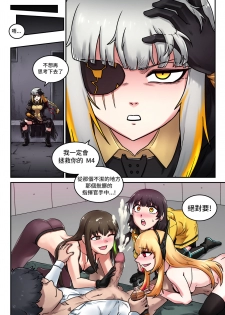 [maku] M16 COMIC (Girls' Frontline)  [Chinese] [LOK個人漢化] - page 33