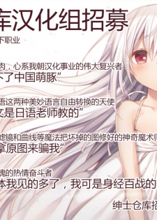 (C95) [Chocolate Synapse (Shika Yuno)] abrasion (Hinabita♪) [Chinese] [绅士仓库汉化] - page 20
