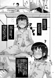 [Sayryu] Tomari ni Kita Meikko ni Tanetsuke Suru Hanashi [Digital] - page 18