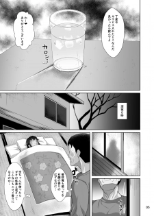 [Sayryu] Tomari ni Kita Meikko ni Tanetsuke Suru Hanashi [Digital] - page 6