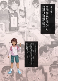 [Sayryu] Tomari ni Kita Meikko ni Tanetsuke Suru Hanashi [Digital] - page 29