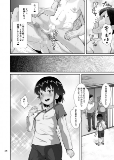 [Sayryu] Tomari ni Kita Meikko ni Tanetsuke Suru Hanashi [Digital] - page 27