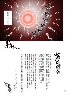 [Sayryu] Tomari ni Kita Meikko ni Tanetsuke Suru Hanashi [Digital] - page 28