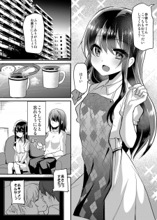 [Shimajiya (Shimaji)] Ayune-chan Choukyou Nisshi Vol.1-Kouen Ecchi Hen- [Digital] - page 4