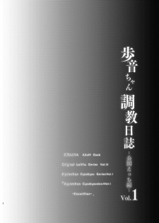 [Shimajiya (Shimaji)] Ayune-chan Choukyou Nisshi Vol.1-Kouen Ecchi Hen- [Digital] - page 3
