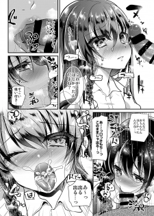 [Shimajiya (Shimaji)] Ayune-chan Choukyou Nisshi Vol.1-Kouen Ecchi Hen- [Digital] - page 17