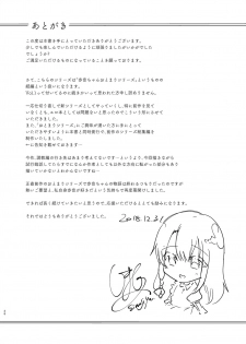 [Shimajiya (Shimaji)] Ayune-chan Choukyou Nisshi Vol.1-Kouen Ecchi Hen- [Digital] - page 27
