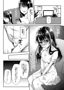 [Shimajiya (Shimaji)] Ayune-chan Choukyou Nisshi Vol.1-Kouen Ecchi Hen- [Digital] - page 5