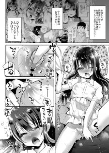 [Shimajiya (Shimaji)] Ayune-chan Choukyou Nisshi Vol.1-Kouen Ecchi Hen- [Digital] - page 7