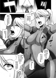 (C86) [EROQUIS! (Butcha-U)] Metroid XXX (Metroid) [Chinese] [漆黑个人汉化] [Decensored] - page 38