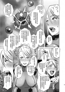 (C86) [EROQUIS! (Butcha-U)] Metroid XXX (Metroid) [Chinese] [漆黑个人汉化] [Decensored] - page 40