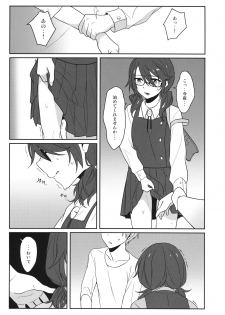 (Kouroumu 14) [Tojora-men (Toujou)] Kaeru Basho (Touhou Project) - page 10