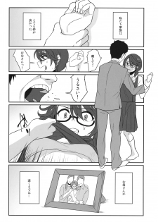 (Kouroumu 14) [Tojora-men (Toujou)] Kaeru Basho (Touhou Project) - page 2