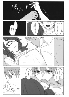 (Kouroumu 14) [Tojora-men (Toujou)] Kaeru Basho (Touhou Project) - page 14