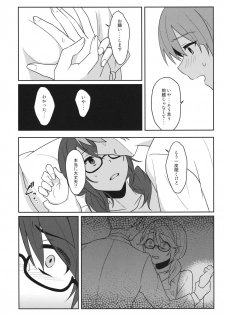 (Kouroumu 14) [Tojora-men (Toujou)] Kaeru Basho (Touhou Project) - page 13